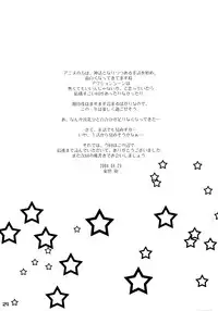 (CR35) [Itsukidou (Touma Itsuki)] You're My Best... (Futari wa Precure) [Chinese] [CE家族社]