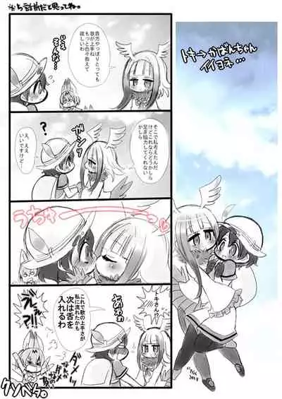 KemoFrie Rakugaki Tsume