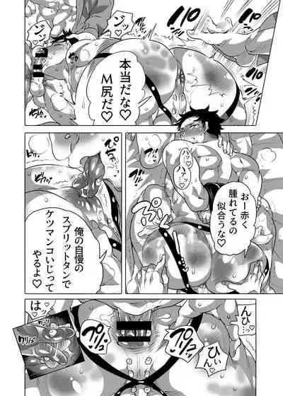 Honey QP (Inochi Wazuka) Chikan OK Nabu Rare Danshi [JP]