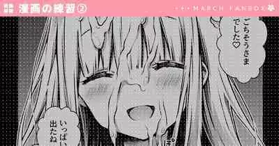 セリフあり + なし + 続き3ページ