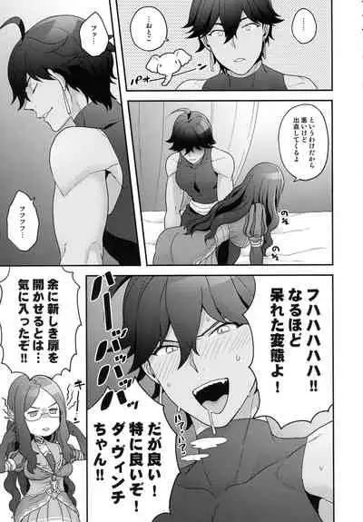 (C99) [Sayonara Hornet (Yoshiragi)] RE - EDITION (Fate/Grand Order)