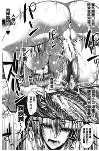 [Unadon] Gokkyun Fellamatio | 極吸 絕致的口交術 [Chinese]