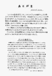 [Chikaishi Masashi] Ore no Okaa-san -My Mother In Law-