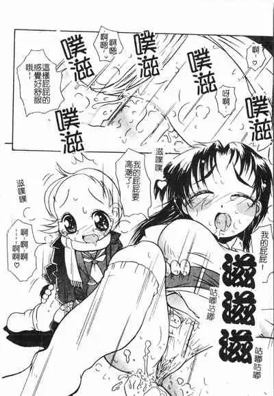 [Anthology] Oyako Ryoujoku 2 [Chinese]