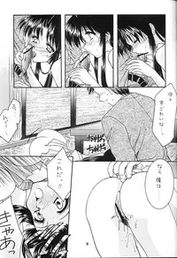 [Imomuya Honpo (Azuma Yuki)] First Kitchen (Kizuato)