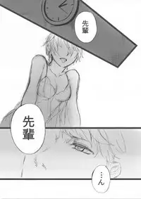 [Chanosuke] 【P4】 Thank You Lv. 99 Succubus【Sunao】