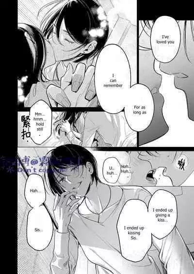 [parasite garden (Uruh Akua)] Kingyo no Shigai wa Numa no Soko | The Corpse of a Goldfish is at the Bottom of The Swamp [English]