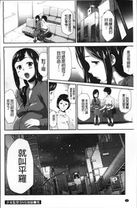 [Kouzuki Rio] Kono JK Misshitsu ni Tojikomete Mechakucha ni Shitakunai? [Chinese]