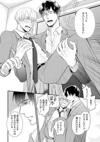 [FUJIKAWA Ruri] Saikou no Shousetsuka