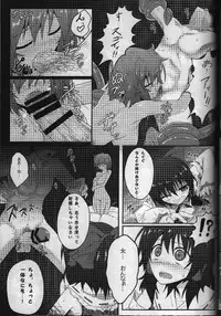 (Reitaisai 11) [e☆ALI-aL! (Ariesu Watanabe)] Touhou Ishokujuu (Touhou Project)