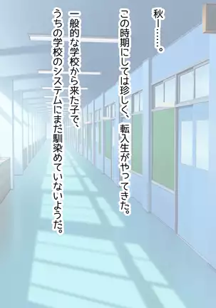 Kiyowa na Ore ga Joshikou Kyoushi ni Natta Kekka www -Hatsujou Musume to Harem Namahame Rankou Seikatsu!-