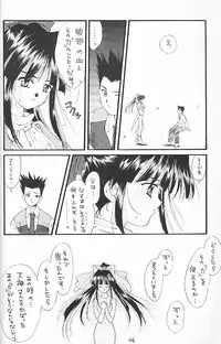 (C51) [Gokuraku Tengoku, HEART-WORK (Nishimata Aoi, Suzuhira Hiro)] Yamato Nadeshiko Shichihenge! (Sakura Taisen)