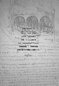 (C89) [Nama Cream Biyori (Nanase Meruchi)] Melcheese 54 (Granblue Fantasy)