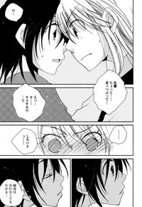 [Kazuma Kowo] Sayonara Folklore