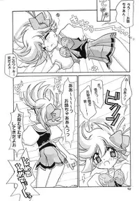 [Paradise City (various)] Tabeta Kigasuru 43 (I'm Gonna Be An Angel!)