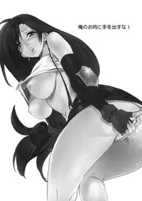 (C75) [Yakiniku Teikoku (Megumi)] Ore no Oniku ni Te wo Dasuna! (Final Fantasy VII)