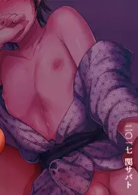 (C93) [Seki Sabato (Tsukuru)] Tabi no Yoru no Himitsu