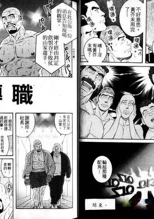 肌肉奇譚