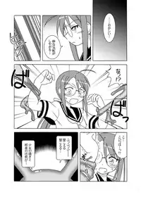 [ARCTIC PAN (Shaa Peipei)] Hokuhoku Pot-au-feu ～DIGITAL NIGHTMARE EDITION～ (Mahou Sensei Negima!) [Digital]