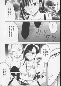[Crimson Comics (Carmine)] Anata ga Nozomu nara Watashi Nani wo Sarete mo Iiwa 3 (Final Fantasy VII)