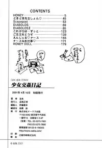 [Kingyo] Shoujo Koukan Nikki