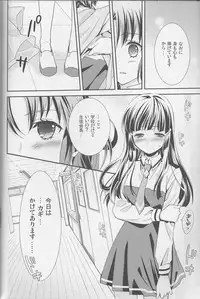 (Rainbow Flavor 12) [Sweet Pea (Ooshima Tomo)] Yuri Cure Collection Soushuuhen (Precure Series)