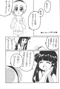 (C73) [Houzuki (Houmitsu, Tsukino Yuuya)] Saikyou! Hachimitsu Shoujo (Higurashi no Naku Koro ni)