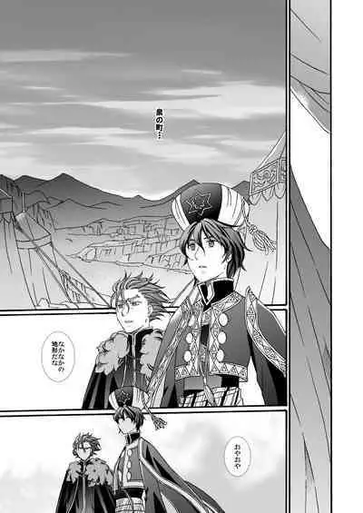 'Kaibutsu / Ibara no Ou'