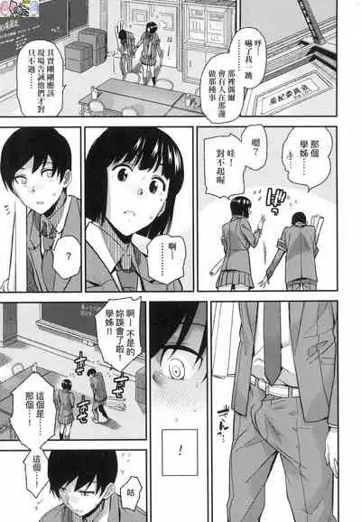 [Kirihara You] BorderLine [Chinese] [Decensored]