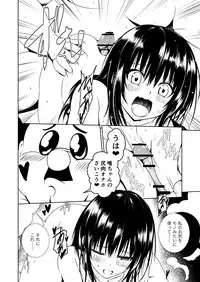 [LLM] Kotegawa Kouchou Seisou Katsudou (To LOVE-Ru)