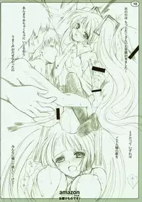 (SC38) [HIGH RISK REVOLUTION (Aizawa Hiroshi)] amazon Kara no Otodoke mono desu! (VOCALOID)