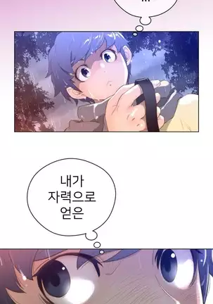 Perfect Half Ch.1-40.5