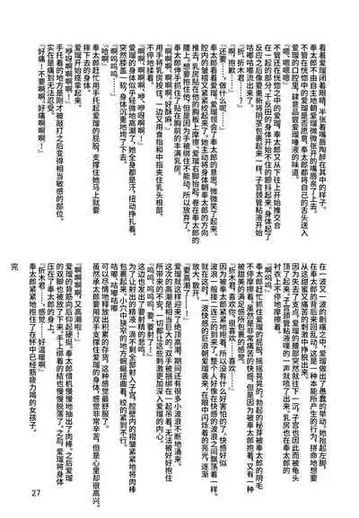 LeLe Pappa Vol.22 Kousoku Nabla