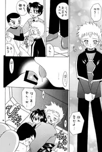 [Wanpaku Kurabu] Sekai wo Takusu Kimitachi he (Gear Senshi Dendoh) [Raw]