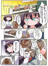 [Ranchi Kibun] Mukiryoku Mukuchikei JK Hibiya-san - Ukkari Sensei no Kakitare ni Nacchaimashita.