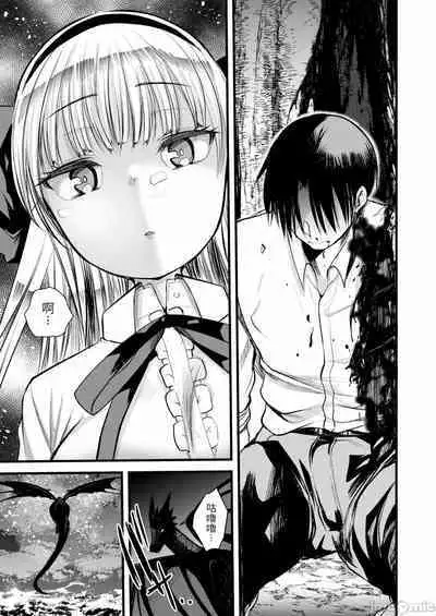 Level 1 no Himekishi-san to Yurufuwa Mujintou life 2