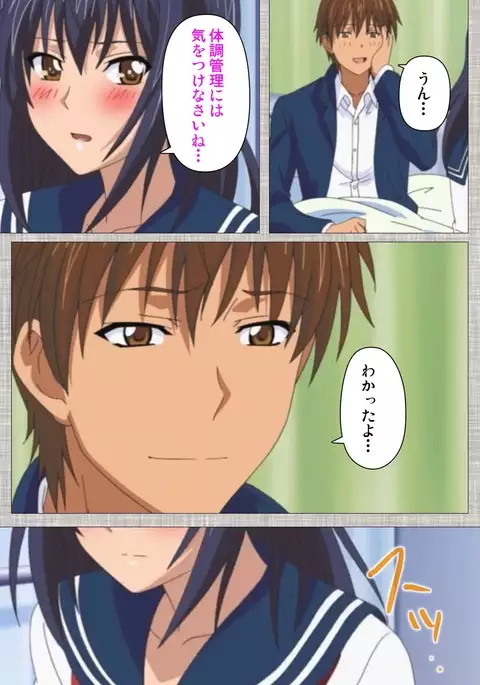 Ane-Koi #2 Complete Ban