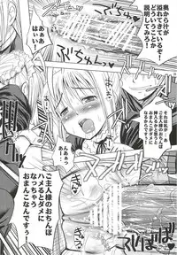 (C82) [MeroMeroFactory XL (Yumbo Anahoru)] Kinken Doudeshou. (Fate/stay night)