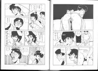 (C43) [ALPS (George Romerow)] Maison Zankoku Kanzenban (Maison Ikkoku)