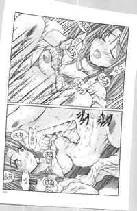 (C57) [GOLD RUSH (Suzuki Address)] ~wall~ (Excel Saga, Love Hina)