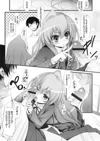 (C75) [MugenKiDou A (Tomose Shunsaku)] Tora! Tora! Tora! (Toradora!)