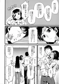 (C77) [Chotto Dake Aruyo. (Takemura Sesshu)] Haruka to Chihaya to Producer. (THE IDOLM@STER)