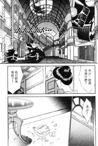 [Senno Knife] EDEN 5 | 夢樂園 [Chinese]