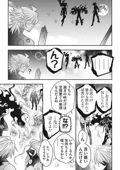 COMIC Megastore DEEP Vol. 37