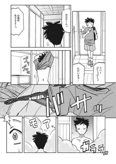 COMIC HOTMiLK Koime Vol. 30 [Digital]