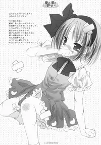 (Reitaisai 4) [ICHIGOSIZE (Natsume Eri)] Yasashii uta ga utaenai | A Gentle Song Cannot Be Sung (Touhou Project)