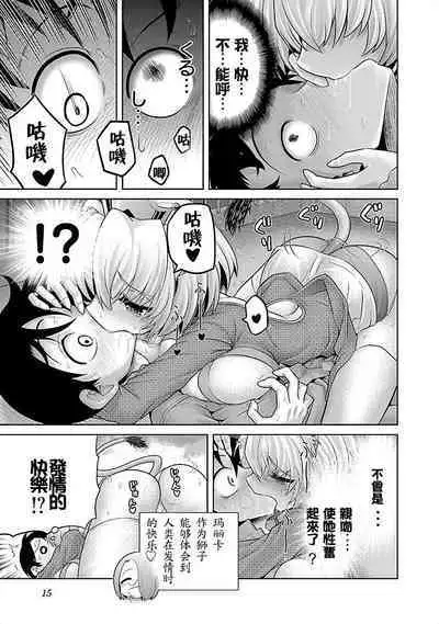 极乐娘动物园01【丁真汉化】