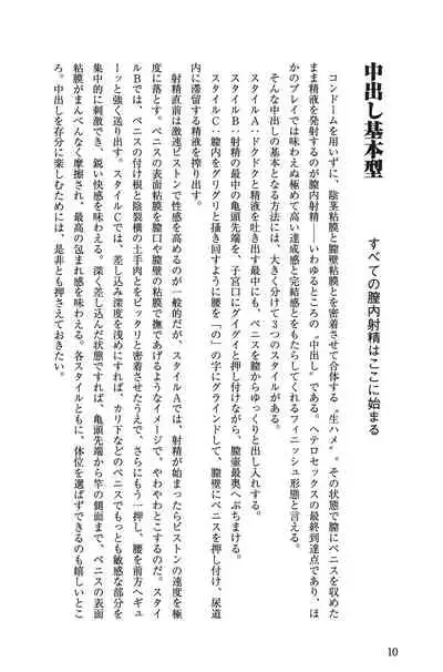 H becomes 10 times more comfortable - Ejaculation in the vagina