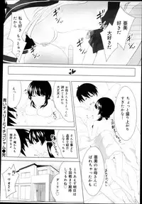 COMIC Maihime Musou Act. 04 2013-03
