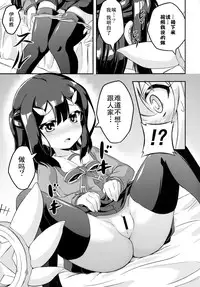 [Achromic (Musouduki)] Loli & Futa Vol. 2 (Fate/kaleid liner Prisma Illya) [Chinese] [想抱雷妈汉化组] [Digital]